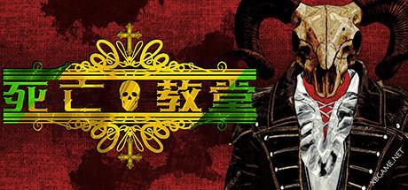 《死亡教堂/Corpse Keeper》中文绿色版插图-小白游戏网