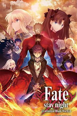 Fate/stay night 第二季