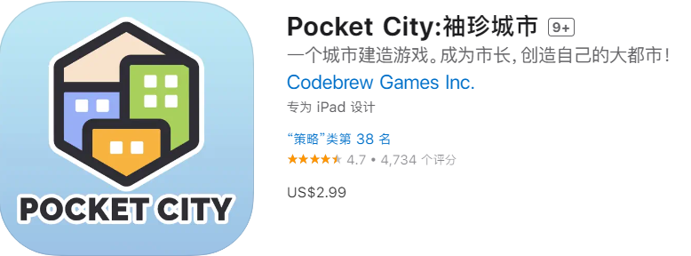 Pocket City:袖珍城市