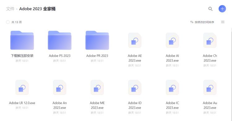 Adobe全家桶2023最新版本 - 永久激活无限使用，附安装包下载(一键安装)-陌路人博客-第2张图片