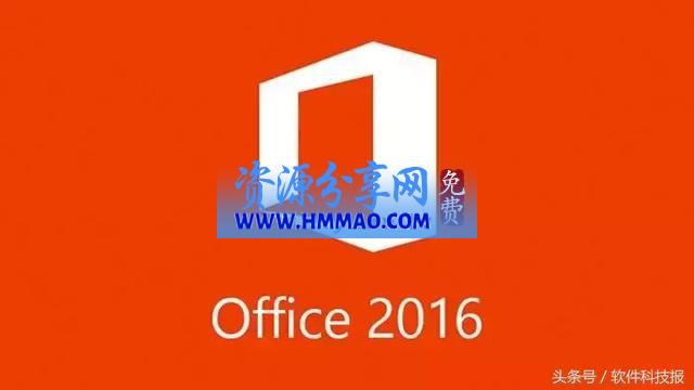 Microsoft office2016 精简免激活工具安装官方版下载