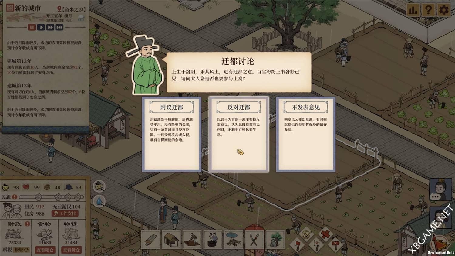 《满庭芳：宋上繁华/Thriving City: Song》中文绿色版插图4-小白游戏网