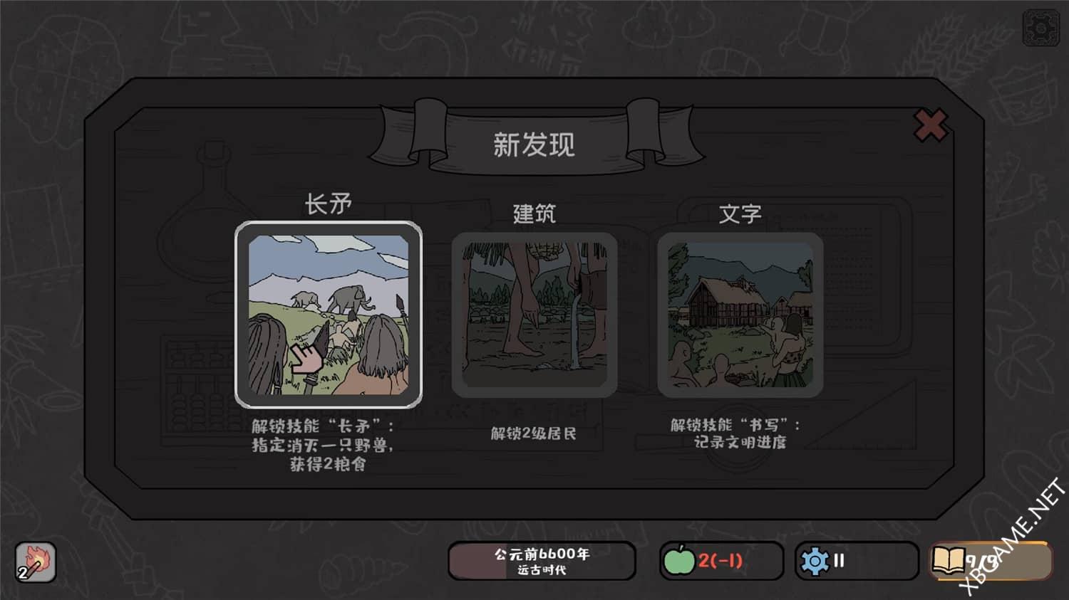 《方寸文明/Tiny Civilization》中文绿色版插图1-小白游戏网